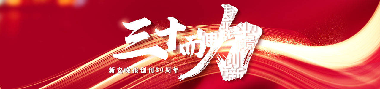 三十而力